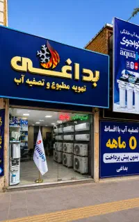 تصفیه آب ۶ مرحله ایرانی