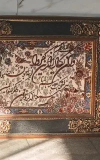 تابلو فرش