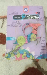 دو عدد گام به گام چهارم و ششم سالم