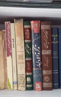چند جلد کتاب از دکتر علی شریعتی