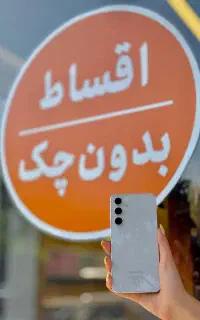 Samsung S24FE اقساطی یا باچک یا ضمانت طلا
