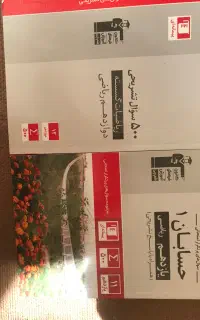 سوال پرتکرار امتحانی حسابان وگسسته