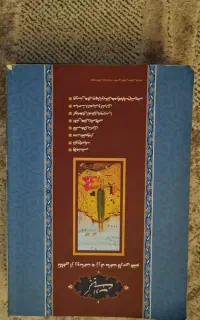 کتاب کیمیای ادب فارسی دهم ۵ صفحه نوشته شده
