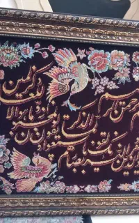 تابلو فرش ماشینی