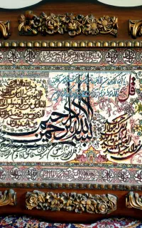 تابلو فرش چهارقل و ان یکاد