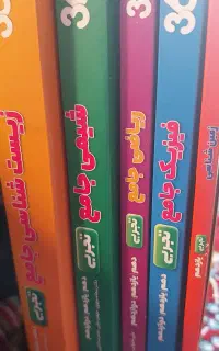بسته جامع کنکور تجربی