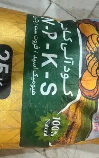 کود n.p.k.s کودی با جدید ترین ترکیبات کود