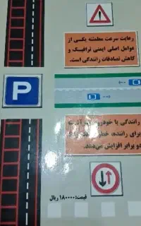 آموزشی رانندگی مجانی