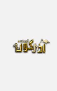 استخدام مربی