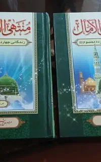 کتاب مذهبی