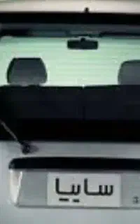 شیشه اتومبیل