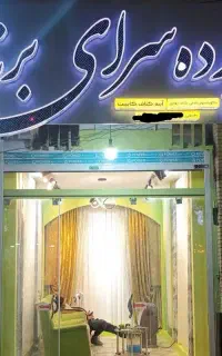 فروش مغازه دکوراسیون