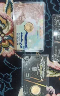 سکه تمام امامی و دوعدد ربع سکه
