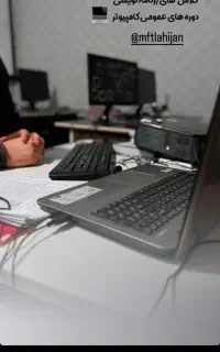 آموزش مهارت های کامپیوتر+مدرک معتبروقابل ترجمه