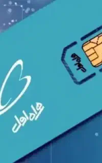 سیم کارت ۸۱۱ رند همدان خشک09188110025