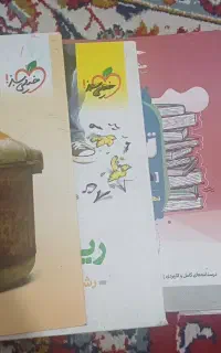 کتاب انسانی