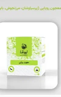 رفع مشکلات گوارشی