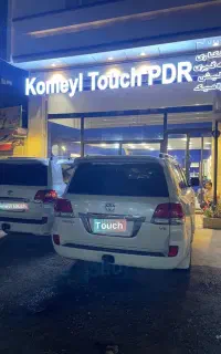 سالن vip صافکاری pdr رشت گلسار
