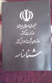 کتاب لطفا توضیحات خوانده شود