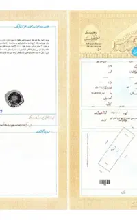 اخذ.سند در کوتاه ترین مدت