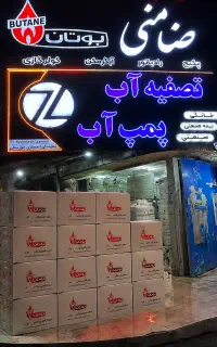 آخرین حراج آبگرمکن بوتان(قیمت کارخانه)
