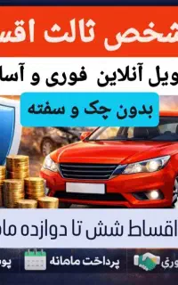 استعلام رایگان+مقایسه و صدور آنیُ پشتیبانی