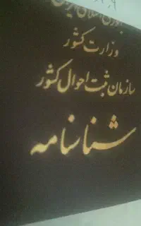 گمشده