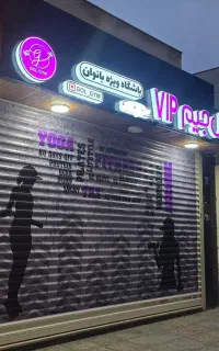 باشگاه بدنسازی ویژه بانوان ملکشهر