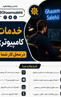 تعمیرات لپ تاپ و کامپیوتر ، ویندوز، نرم‌افزار