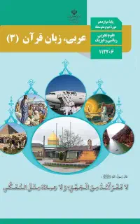 تدریس خصوصی عربی تمام پایه‌ها، منطق و فلسفه
