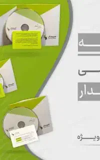 نرم افزار آموزش حسابداری سپیدار