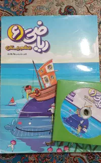 ریاضی ششم پرش