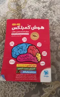 کتاب هوش کمپلکس