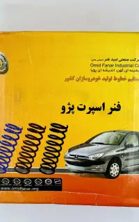 فنر لول لنزو آبی