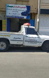امداد خودرو و یدکش