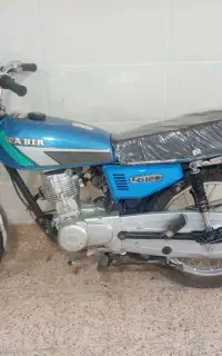 کبیر 97 مدارک کامل