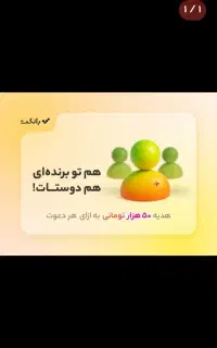 بانکت
