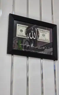 تابلو انگیزشی الله