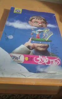 کتاب کار و آموزش دورس جامع و کامل