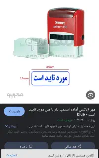 مهر خام