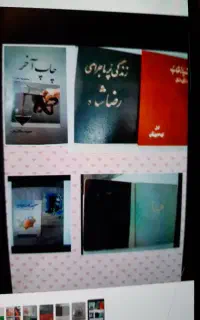 کتابهای کم یاب قدیمی