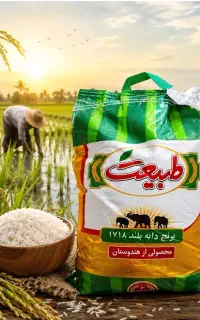 برنج طبیعت هندی اعلام ۱۷۱۸