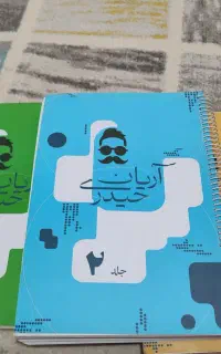 جزوه تجربی (ریاضی و فیزیک)