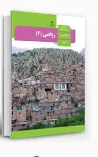 تدریس ریاضی