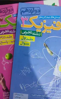 کتاب تست کنکور تجربی