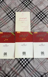 کتاب حقوق