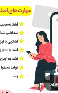 استخدامی