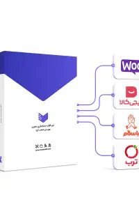 اتصال نرم افزار حسابداری به سایت وردپرس و ووکامرسی
