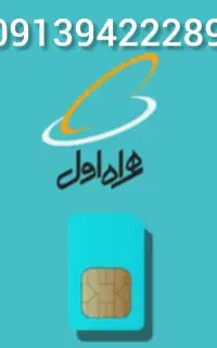 سیم کارت صفر پک   همراه اول فروشی