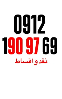 کد ۱ قیمت مناسب